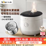 小熊（Bear）电饭煲 1-2人 有钛0涂层健康 不锈钢防粘内胆 多功能智能预约小电饭锅1.6L DFB-C16M3有钛