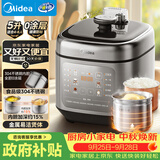 美的（Midea）0涂层电压力锅5L双胆家用4-6人电饭煲高压锅 智能预约开盖火锅煲汤MY-C5841G