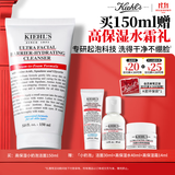 科颜氏（Kiehl's）高保湿小奶泡洁面150ml氨基酸洗面奶舒缓不绷脸生日礼物