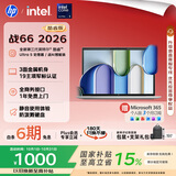 惠普（HP）战66 14英寸 2026轻薄办公笔记本电脑 全新酷睿3代Ultra5-325 16G 512SSD 高清屏 一年上门 军标