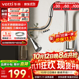 华帝（VATTI）厨房水龙头冷热 天鹅颈不锈钢三模抽拉式洗菜盆龙头062PC-001