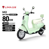 立马电动摩托车【返100元e卡】M2时尚版80公里长续航1200W铅酸电池60V20Ah外卖上班代步电瓶车千代绿