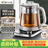 小熊（Bear）纯钛养生壶煮茶壶煮茶器 炖煮一体 整圈发热速沸 家用恒温煮水壶 1.8升大容量 YSH-E18K1