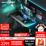 傲风A4Pro电竞桌实木电动升降办公电脑书桌子黑带灯1.2*0.6m