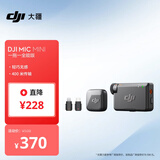 大疆 DJI Mic Mini 迷你无线高品音质 降噪领夹麦克风 【安卓+苹果全系列+相机】一发一收全能版
