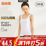 宜而爽【3件装】女士100%全棉背心女罗纹打底衫紧身无袖T恤短袖上衣