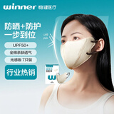 稳健全棉防晒口罩防晒面罩灭菌级防紫外线花粉防尘一次性独立装7只咖