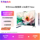 华为Vision智慧屏 4 86英寸 New 鸿蒙AI 灵犀指向遥控 Mate 超级投屏 高清平板电视机HD86ARIN