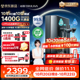 沁园家庭用双子芯6.0净水器1200G 10年RO过滤器 1400G初始流速体验厨房台下式直饮水一体机UR-D71272