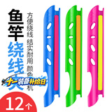 臻佑（Grsaed）缠线板鱼竿绕线板方便拆卸鱼线收线器绕线器卡线器5.4m/6.3m 12个