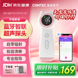 CONTEC康泰胎心监测仪孕妇家用超声多普勒医用胎心仪灵敏探头CONTEC10F