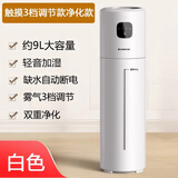 志高 志高（CHIGO）空气加湿器家用客厅卧室婴儿大容量落地式上加水净化家用办公室空调加湿伴侣 触摸型三档净化版 300mL/h
