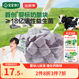 宝宝馋了 婴幼儿冻干奶酪块无添加香精儿童营养零食1岁宝宝零食蓝莓味18g