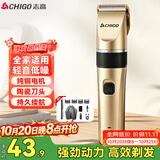 志高（CHIGO）电动理发器推子电推剪家用成人儿童婴儿剃头理发器电推子剃头刀理发神器自理发器理发工具全套8801