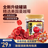 三只松鼠蔓越莓干500g 罐装美国进口烘焙水果干蜜饯果干酸甜果脯休闲零食