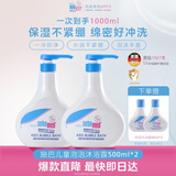 施巴（Sebamed）儿童泡泡沐浴露1000ml婴幼儿宝宝洗澡泡泡浴温和清洁德国进口