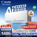 统帅空调 海尔出品 超省电 大1.5匹超一级冷暖变频 外机单排铜管挂式空调挂机 国家补贴KFR-35GW/LA1-1