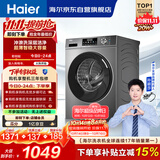 海尔（Haier）滚筒洗衣机全自动单洗家用 10公斤大容量超薄 家电国家补贴 京东自营 原创冲浪洗 EG100MATE29S