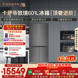 卡萨帝（Casarte）致境601升十字门冰箱自动制冰三系统原创平嵌超薄大容量彩晶面板致境600升级款BCD-601WGCTDM4DBU1