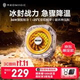努比亚红魔8Pro磁吸手机散热器暗区突围联名版散热背夹游戏直播低噪音半导体平板降温神器【京东限定款】