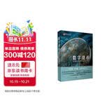 数字货币：从石板经济到数字经济的传承与创新