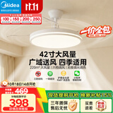 美的（Midea）吊扇灯电风扇灯餐厅吊灯一体客厅卧室灯隐形扇护眼led灯具包安装
