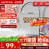 华帝（VATTI）厨房水龙头 不锈钢水龙头冷热双控 旋转洗菜盆洗碗盆龙头 061100