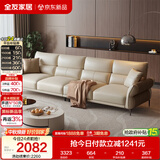 全友家居 现代简约客厅沙发直排式一字科技布沙发家庭用可进扫地机