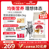 皇家猫粮 成猫猫粮 营养均衡 F32 通用粮 1-7岁 4.5KG