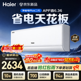 海尔空调净省电Plus二代1.5匹挂机一级能效内外机双排纯铜管卧室家用国家补贴以旧换新KFR-35GW/E30-AU