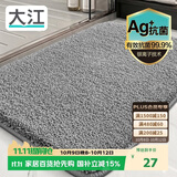 大江Ag+银离子 抗菌浴室地垫卫生间门口吸水垫厕所脚垫纯色40x60cm