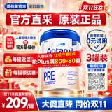 Aptamil爱他美德爱白金版婴幼儿HMO配方奶粉2段800g原装进口正品牛奶粉 【入群享全网最低价】品牌直供 pre段 3罐