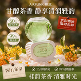 air funk椰放倒置水晶球香薰空气清新剂室内香氛厕所除味350ml金桂绿茶