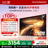 Vidda R Pro 75英寸 海信电视【伸缩挂架送装一体】无倒影低反屏 一级能效以旧换新补贴 液晶电视