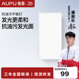 奥普厨房灯扣板灯集成吊顶24瓦300x600极窄超声波厨卫通用LED平板灯 24瓦300*600【抗油污升级】