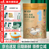 英氏米粉婴儿高铁英式米糊宝宝6-7-8-9-12个月营养1段2段3段1岁以上 6-9个月 有五常大米粉维C加铁 228g*1罐