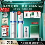 安修泽色修小银瓶精华30ml美白特证修护精华速祛痘印提亮节日礼物