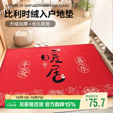 梦蜓入户地垫门口脚垫入户门进门垫子红色防滑耐脏地垫80*120cm暖居