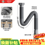 箭牌厨房水管软管波纹伸缩排水管道单槽通用连接配件AE59136