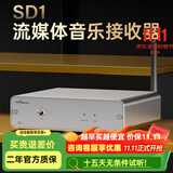 全想（Trasam）SD-1无损流媒体音乐播放器功放接收器hifi发烧级网桥流媒体Roon播放器 SD-1银色 厂家直售
