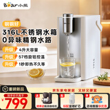 小熊（Bear）即热饮水机 家用台式桌面直饮机316L不锈钢4L水箱 1℃可调温热水机 钢钢好3.0 40T3