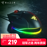 雷蛇（Razer）巴塞利斯蛇V3有线鼠标 人体工学 电竞游戏 右手通用RGB幻彩灯效 吃鸡/LOL/CS GO 黑色