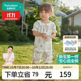 全棉时代婴儿衣服儿童夏季套装男女童分体短袖1-3岁吸汗小童衣服