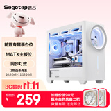 鑫谷（segotep）次元舱1白色桌面小机箱（前置专属手办位/MATX主板位/同步灯效/360水冷位/二次元台式电脑主机箱）
