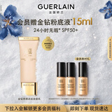 娇兰（Guerlain）金钻修颜润采妆前乳40ml保湿防晒抗皱修颜打底化妆品礼盒生日礼物