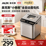 奥克斯（AUX）小懒熊面包机家用全自动吐司机和面机智能彩屏显示多功能可发酵厨师机一键操作早餐机不锈钢可预约