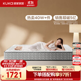顾家家居（KUKA） 【梦想垫】乳胶床垫学生床垫环保0胶席梦思独袋弹簧双人垫M0001P 【梦想0胶Pro】软硬双睡  四叶草弹簧丨22cm 1500*2000