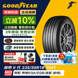 固特异（Goodyear）汽车轮胎 235/55R18 104T EGP 御乘二代 MO 原配 奔驰EQA/EQB
