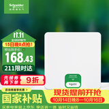 施耐德 配电箱空开强电箱 8回路白色 家用暗装配线箱套装天朗系列TLA08B