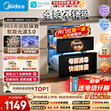 美的（Midea）【新国标二星】暖阳系列消毒柜 110L嵌入式消毒碗柜 5min快消母婴消毒光波3.0美居智能110HQMax